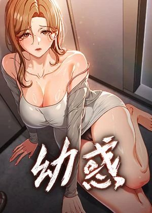 韩漫免费观看热门日漫推荐